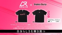DRAIVE × 「Poppin’Party」コラボレーション商品の「スポーツアパレル」が販売決定！