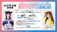 仲町あられさん＆藤都子さんがやってくる！ 集え！プロテインお渡し会！の開催決定！