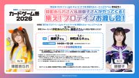 仲町あられさん＆藤都子さんがやってくる！ 集え！プロテインお渡し会！の開催決定！