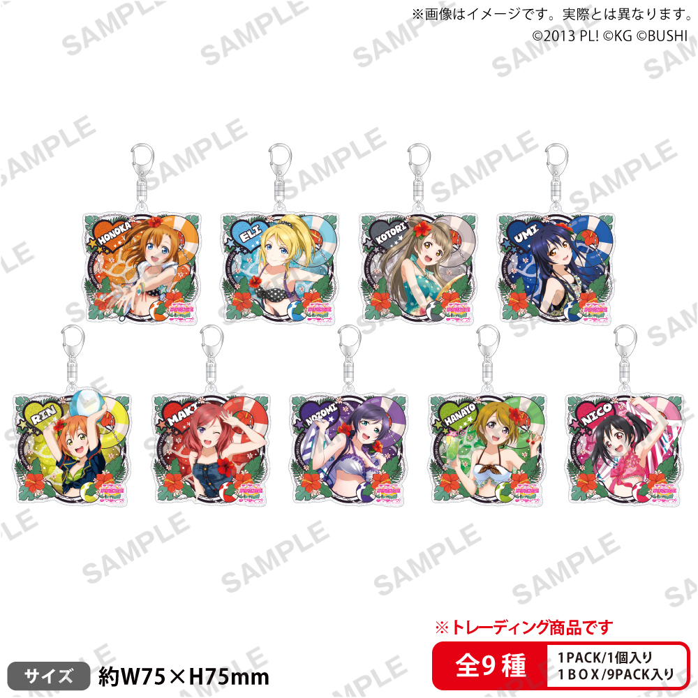 ラブライブ！スクールアイドルフェスティバル トレーディングきらりん