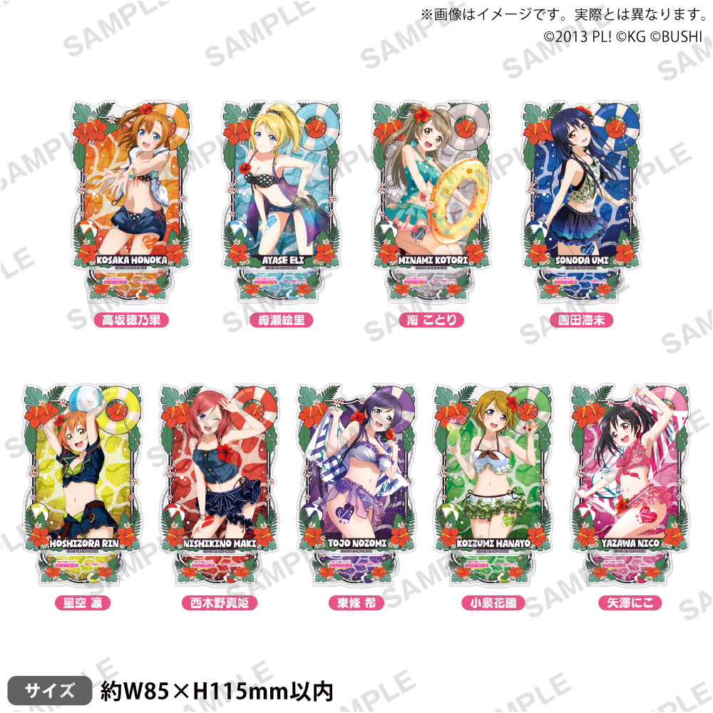 ラブライブ！スクールアイドルフェスティバル きらりんアクリル