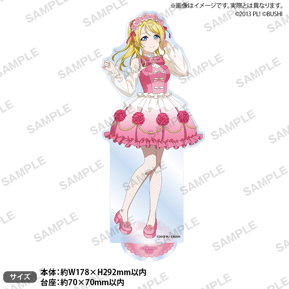 ラブライブ！シリーズ オフィシャルカードゲーム 記念特大アクリル