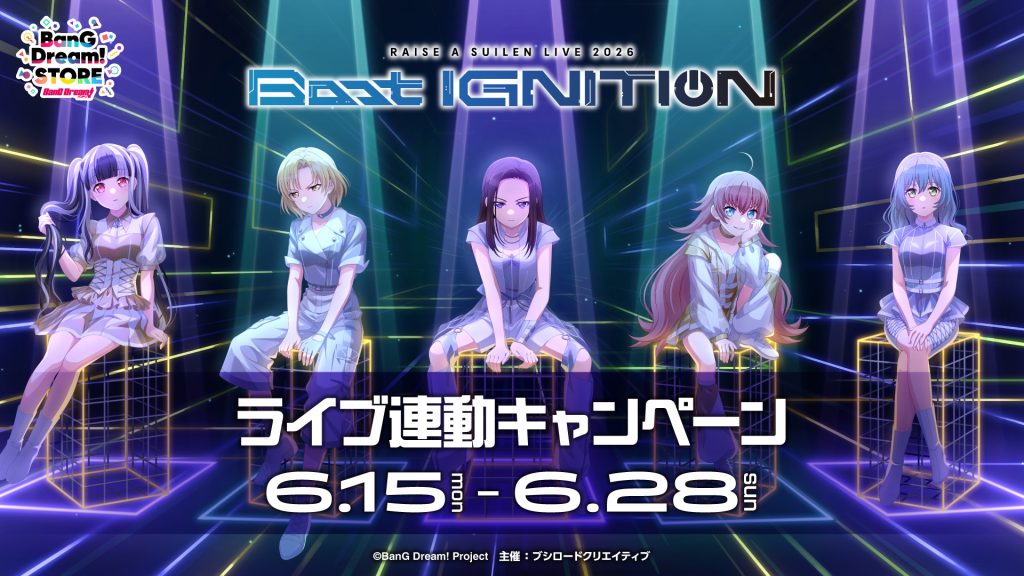 RAISE A SUILEN LIVE 2026「Boot IGNITION」 ライブ開催記念  BanG Dream! STORE 連動キャンペーン