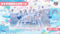 夢限大みゅーたいぷ 47都道府県制覇の旅「スーパーポジション」 ライブ開催記念 BanG Dream! STORE 連動キャンペーン