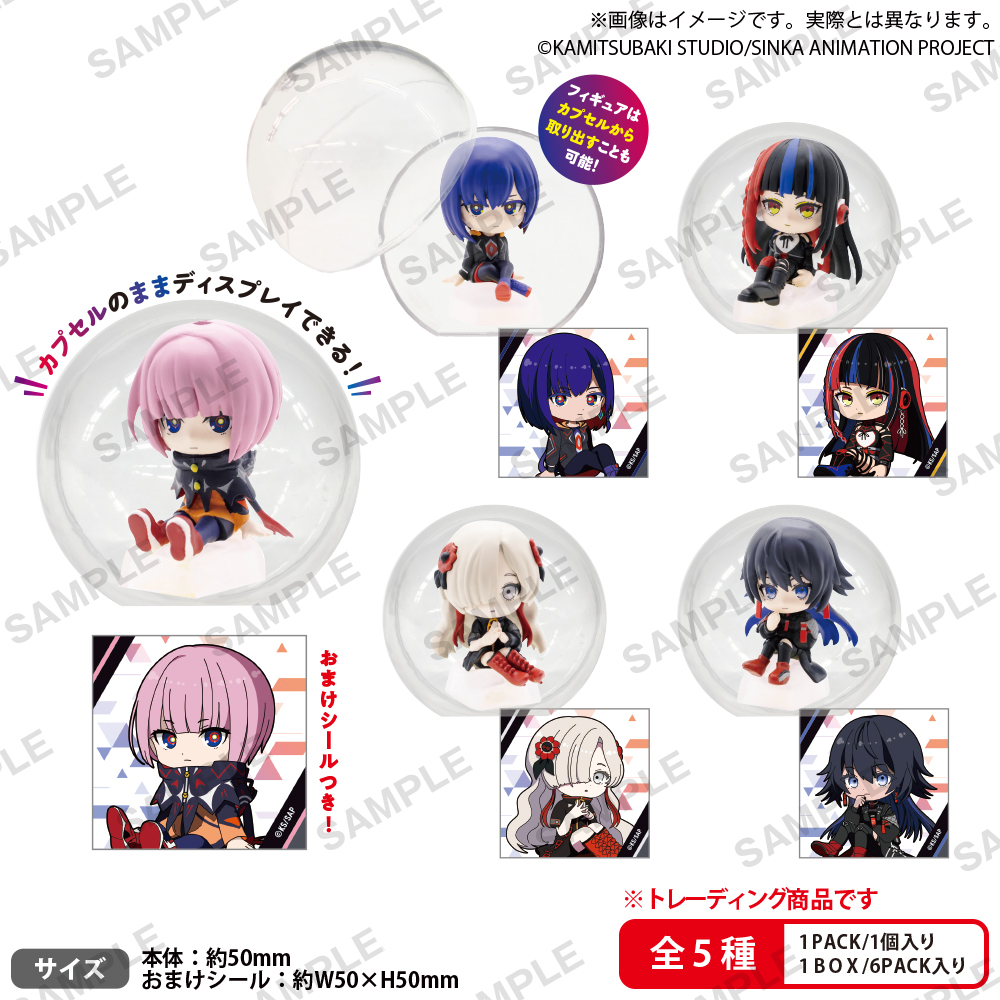 神椿市建設中。 ころコレ！コレクションフィギュア BOX ver.｜商品情報