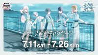 MyGO!!!!! 9th LIVE「つなぎ目の向こうに」 ライブ開催記念  BanG Dream! STORE 連動キャンペーン