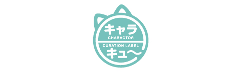 キャラキュー