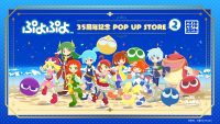 ぷよぷよ 35周年記念 POP UP STORE 2