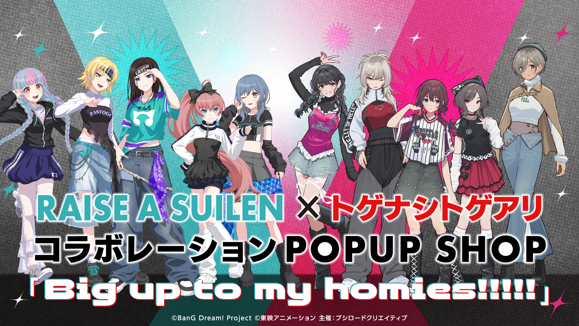RAISE A SUILEN×トゲナシトゲアリ　コラボレーションPOPUP SHOP「Big up to my homies!!!!!」