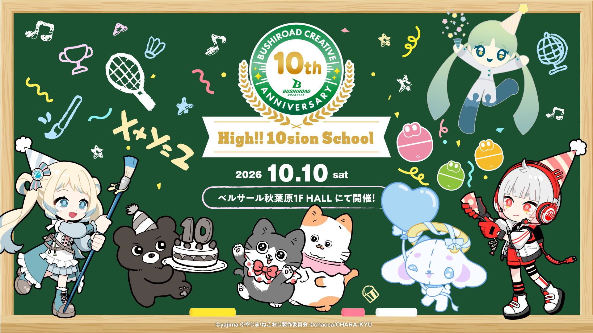 ブシロードクリエイティブ -High!! 10sion School-