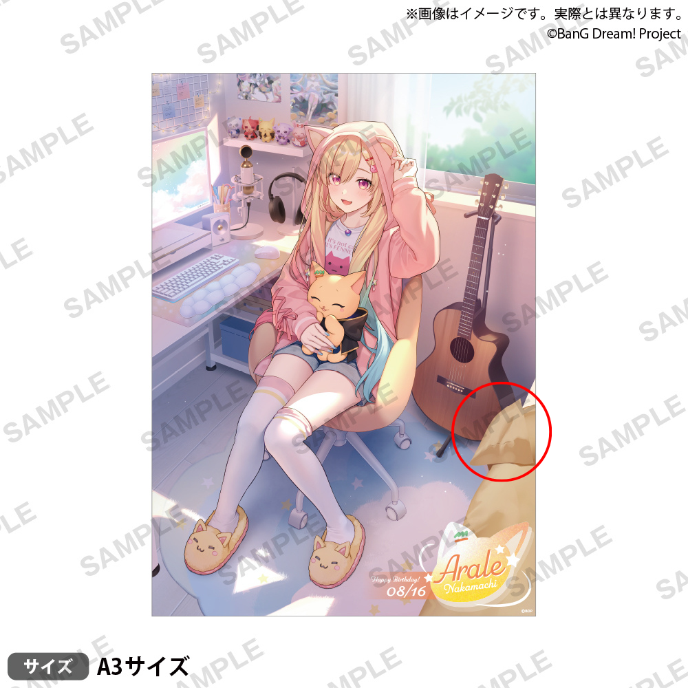 お詫び】BanG Dream! 仲町あられ バースデーグッズ2026 デザイン不備