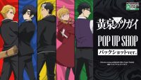 TVアニメ「黄泉のツガイ」　 POP UP SHOP バックショットver.