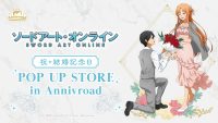 アニメ「ソードアート・オンライン」祝・結婚記念日 POP UP STORE in Annivroad