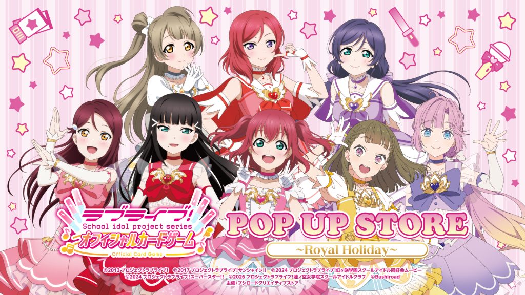 ラブライブ！シリーズ　オフィシャルカードゲーム POP UP STORE～Royal Holiday～