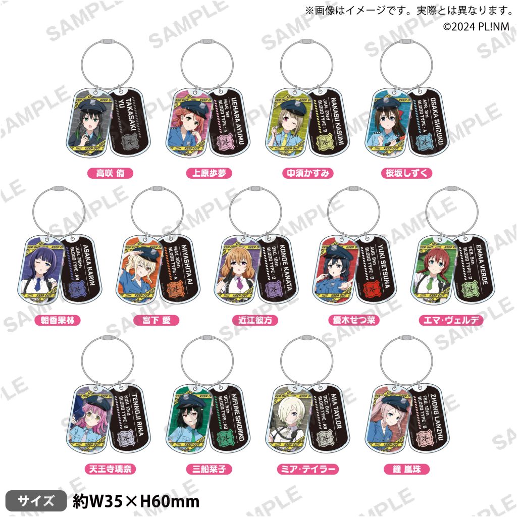 ラブライブ！虹ヶ咲学園スクールアイドル同好会 ドッグタグ風アクリル