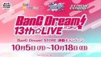 BanG Dream! 13th☆LIVE 開催記念  BanG Dream! STORE 連動キャンペーン