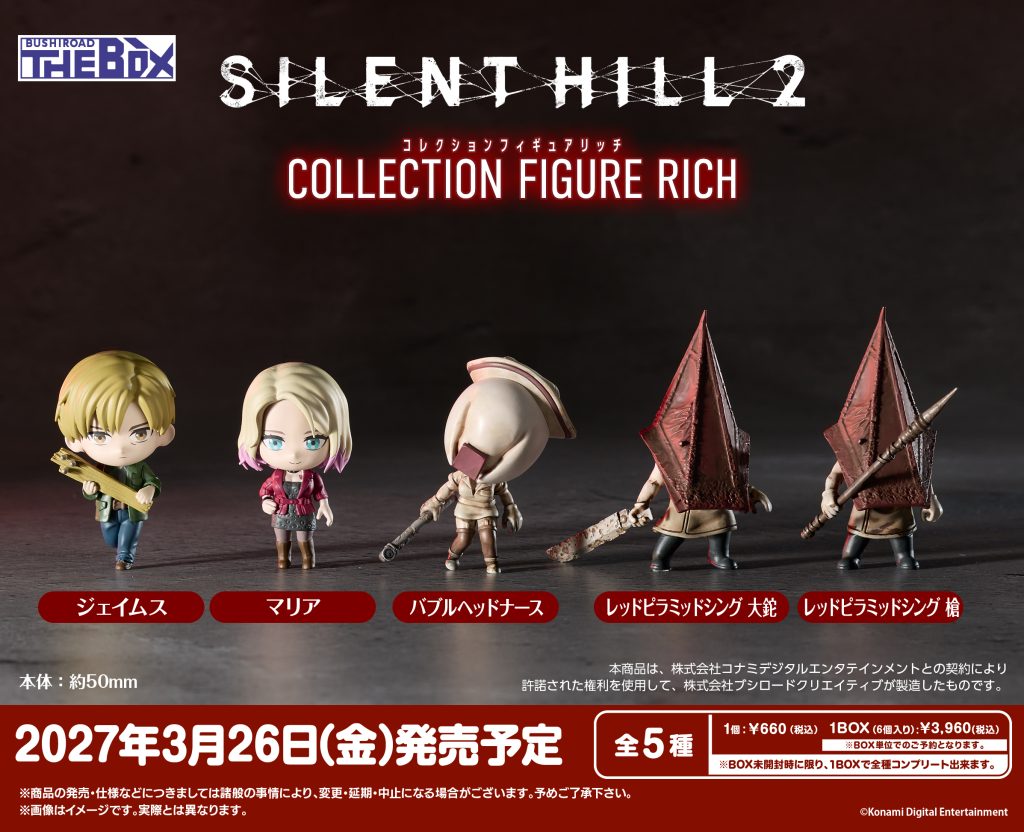 BUSHIROAD THE BOX SILENT HILL 2 コレクションフィギュアRICH｜商品