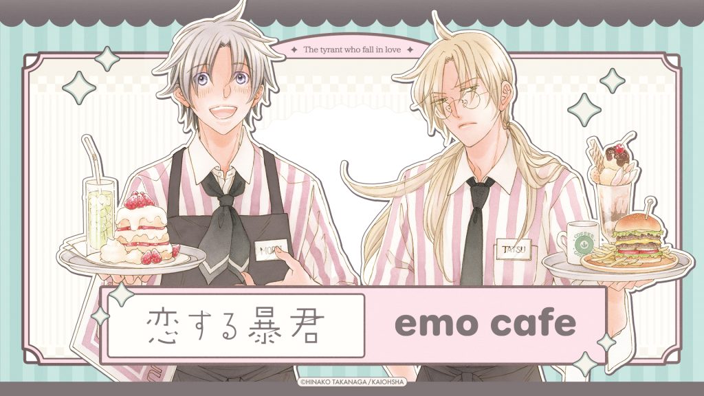 恋する暴君 Collaboration Cafe